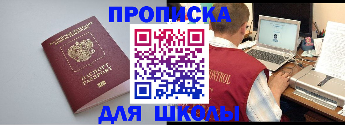 временная регистрация в Кимовске