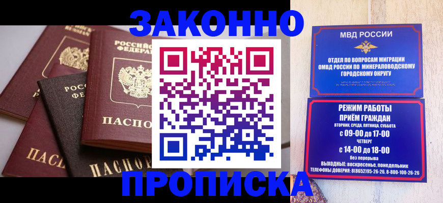 временная регистрация для всех в Кимовске