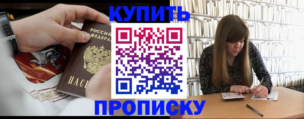 временная регистрация для школы в Кимовске