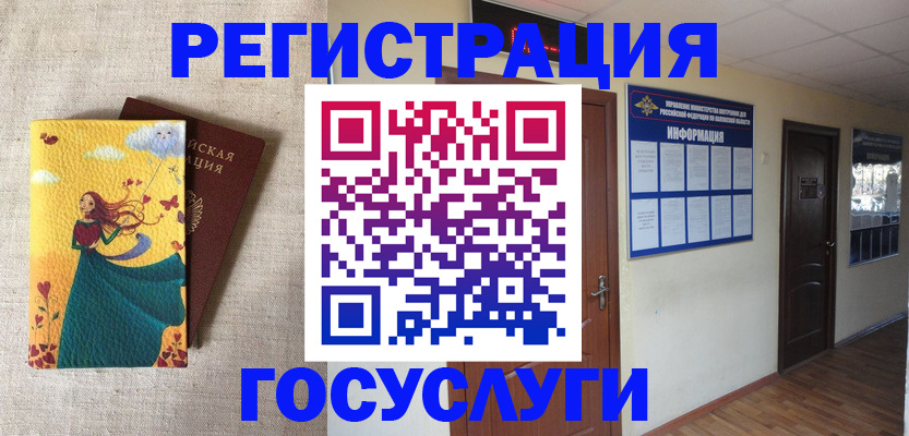 временная регистрация надежно в Кимовске