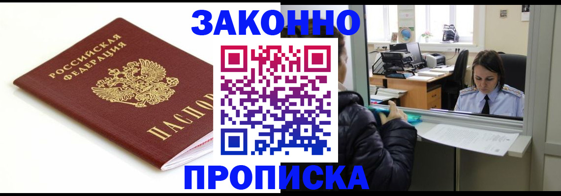 временная регистрация собственник в Кимовске