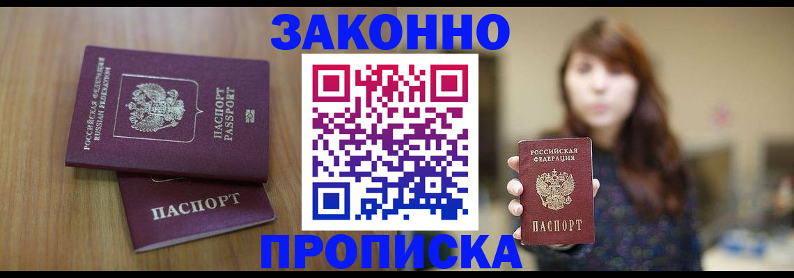 временная регистрация для всех в Кимовске