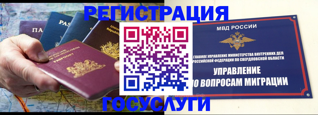 прописка иностранных граждан в Кимовске