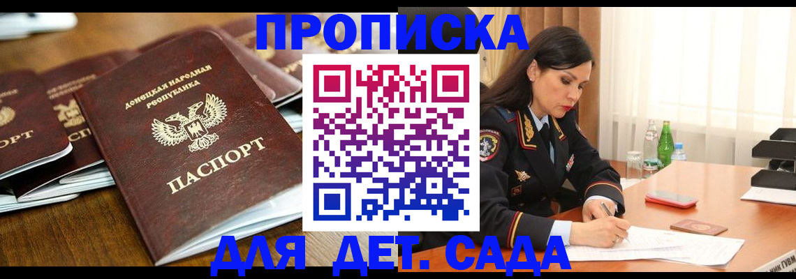 прописка в квартире в Кимовске